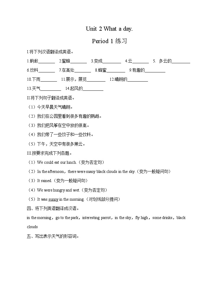 牛津译林版英语六上Unit2 What a day 第1课时 Story time（课件+教案+练习+素材）01