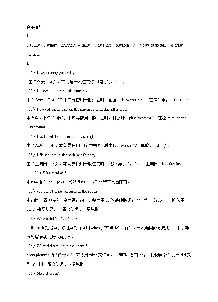 牛津译林版英语六上Unit2 What a day 第2课时 Grammar time（课件+教案+练习+素材）02