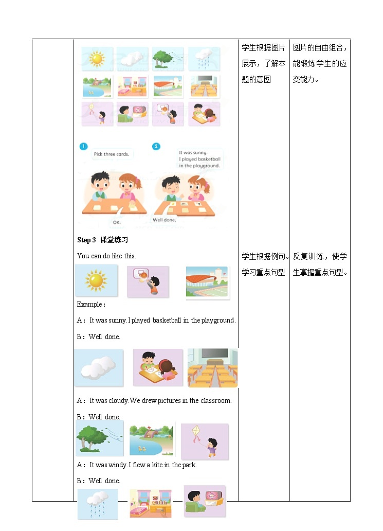 牛津译林版英语六上Unit2 What a day 第2课时 Grammar time（课件+教案+练习+素材）03