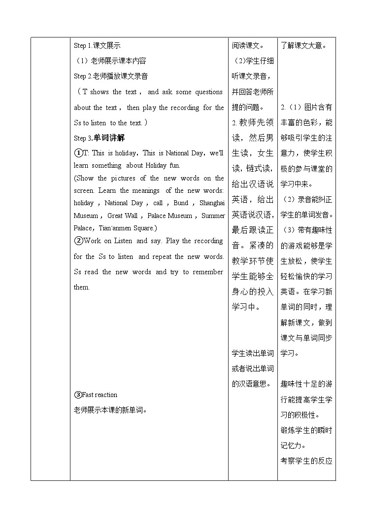 牛津译林版英语六上Unit3 Holiday fun 第1课时 Story time（课件+教案+练习+素材）02