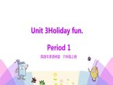 牛津译林版英语六上Unit3 Holiday fun 第1课时 Story time（课件+教案+练习+素材）