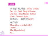 牛津译林版英语六上Unit3 Holiday fun 第1课时 Story time（课件+教案+练习+素材）