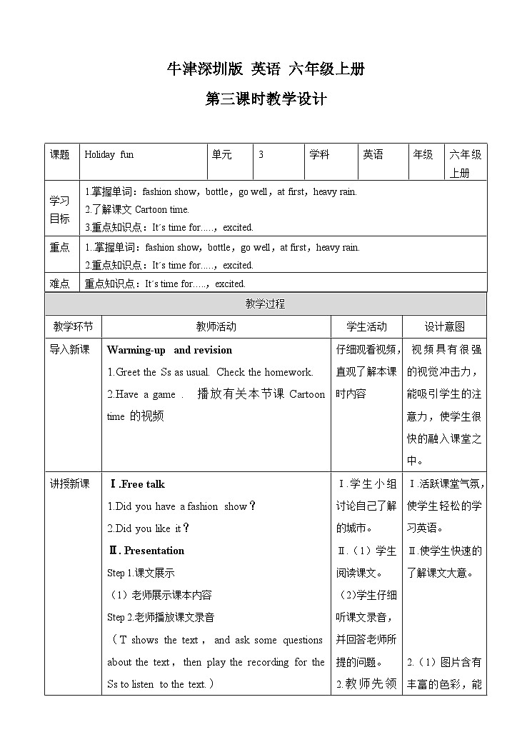 牛津译林版英语六上Unit3 Holiday fun 第3课时 Cartoon time（课件+教案+练习+素材）01