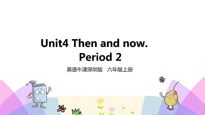 牛津译林版英语六上Unit4 Then and now 第2课时 Grammar time（课件+教案+练习+素材）01