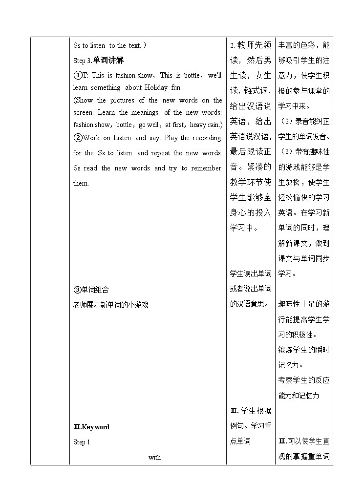 牛津译林版-英语-六上-4.3 Then and now（教案）第2页