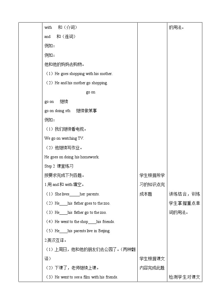 牛津译林版-英语-六上-4.3 Then and now（教案）第3页