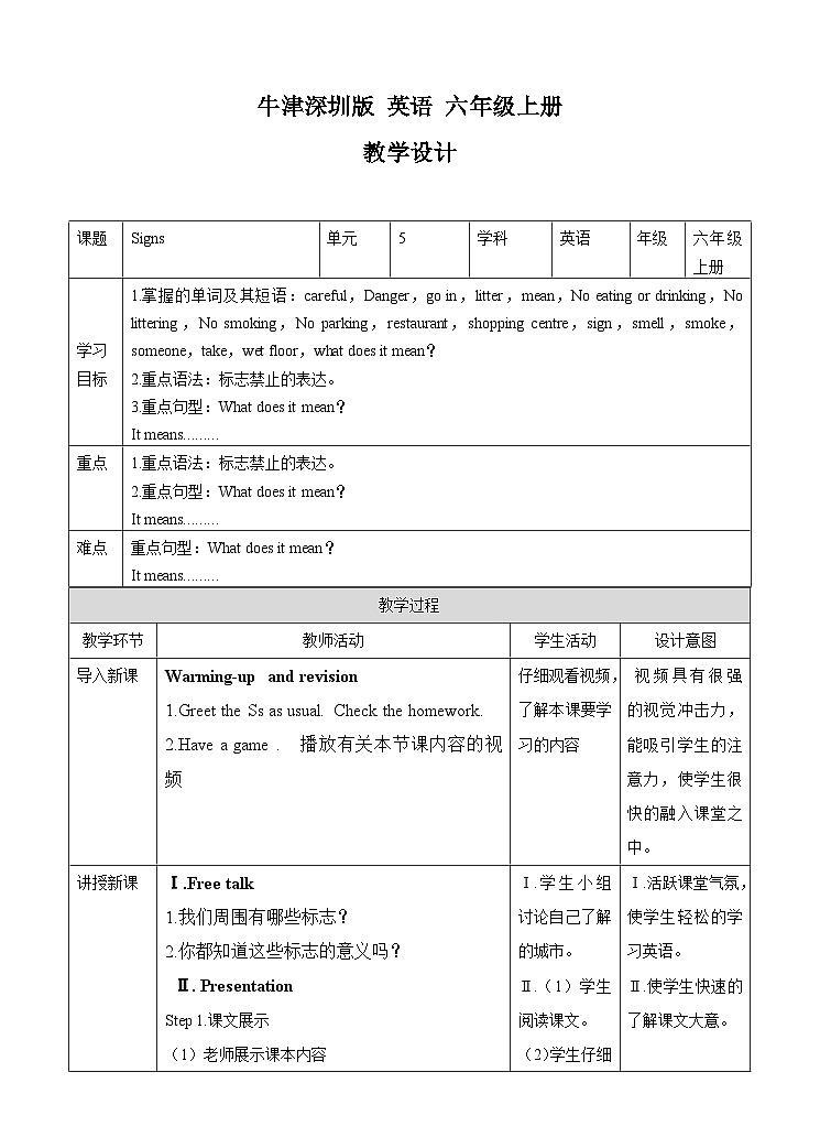牛津译林版英语六上Unit5 Signs 第1课时 Story time（课件+教案+练习+素材）01