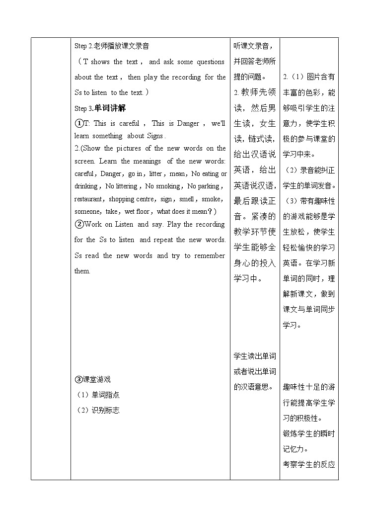 牛津译林版英语六上Unit5 Signs 第1课时 Story time（课件+教案+练习+素材）02