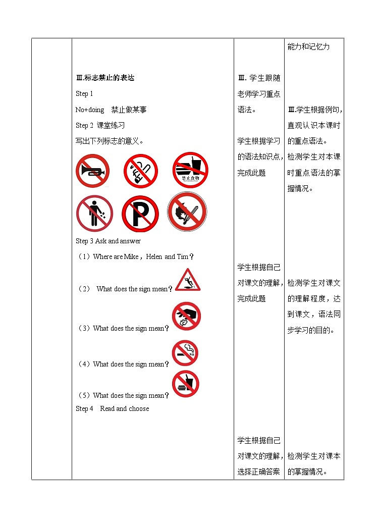 牛津译林版英语六上Unit5 Signs 第1课时 Story time（课件+教案+练习+素材）03