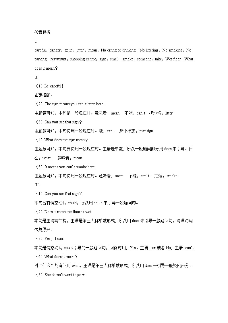 牛津译林版英语六上Unit5 Signs 第1课时 Story time（课件+教案+练习+素材）02