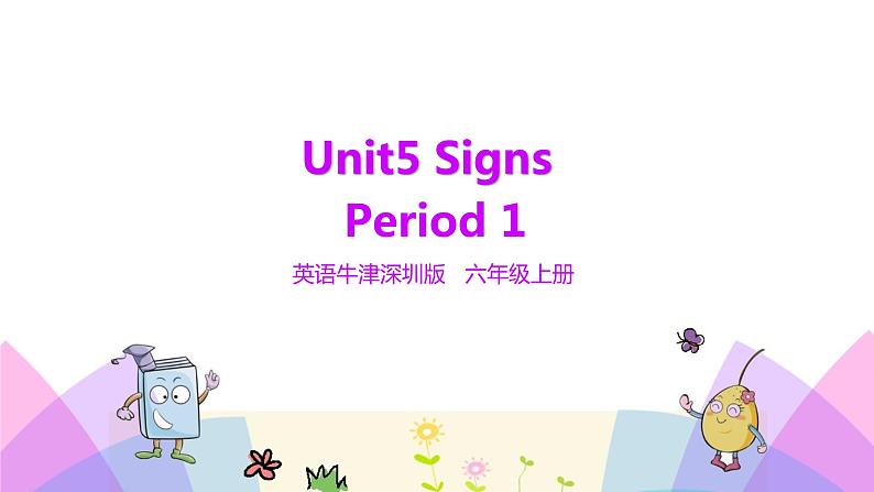 牛津译林版英语六上Unit5 Signs 第1课时 Story time（课件+教案+练习+素材）01