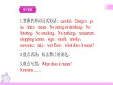 牛津译林版英语六上Unit5 Signs 第1课时 Story time（课件+教案+练习+素材）