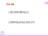 牛津译林版英语六上Unit5 Signs 第1课时 Story time（课件+教案+练习+素材）