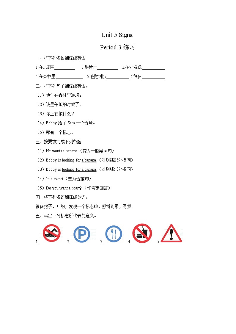 牛津译林版英语六上Unit5 Signs 第3课时 Cartoon time（课件+教案+练习+素材）01