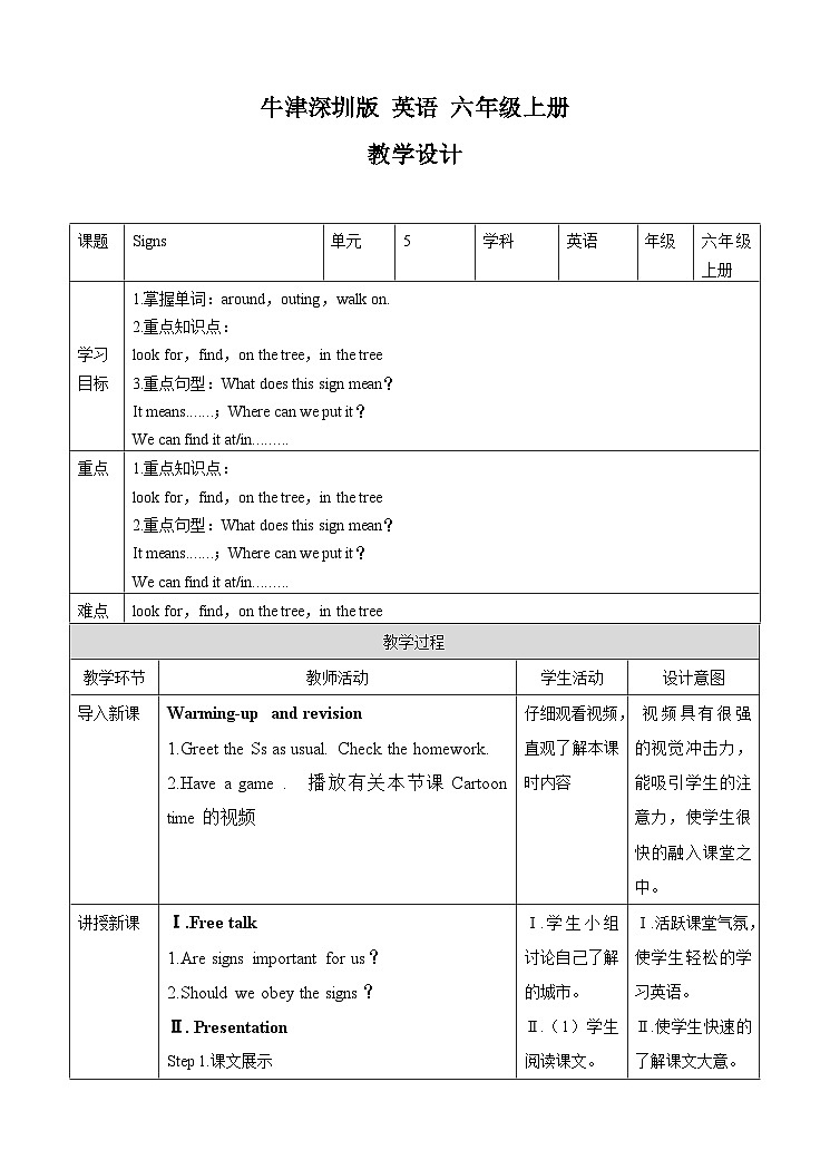 牛津译林版英语六上Unit5 Signs 第3课时 Cartoon time（课件+教案+练习+素材）01