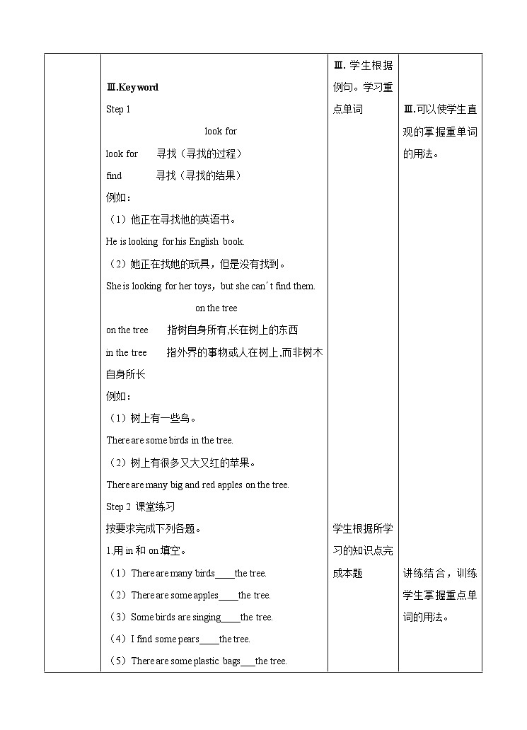 牛津译林版英语六上Unit5 Signs 第3课时 Cartoon time（课件+教案+练习+素材）03