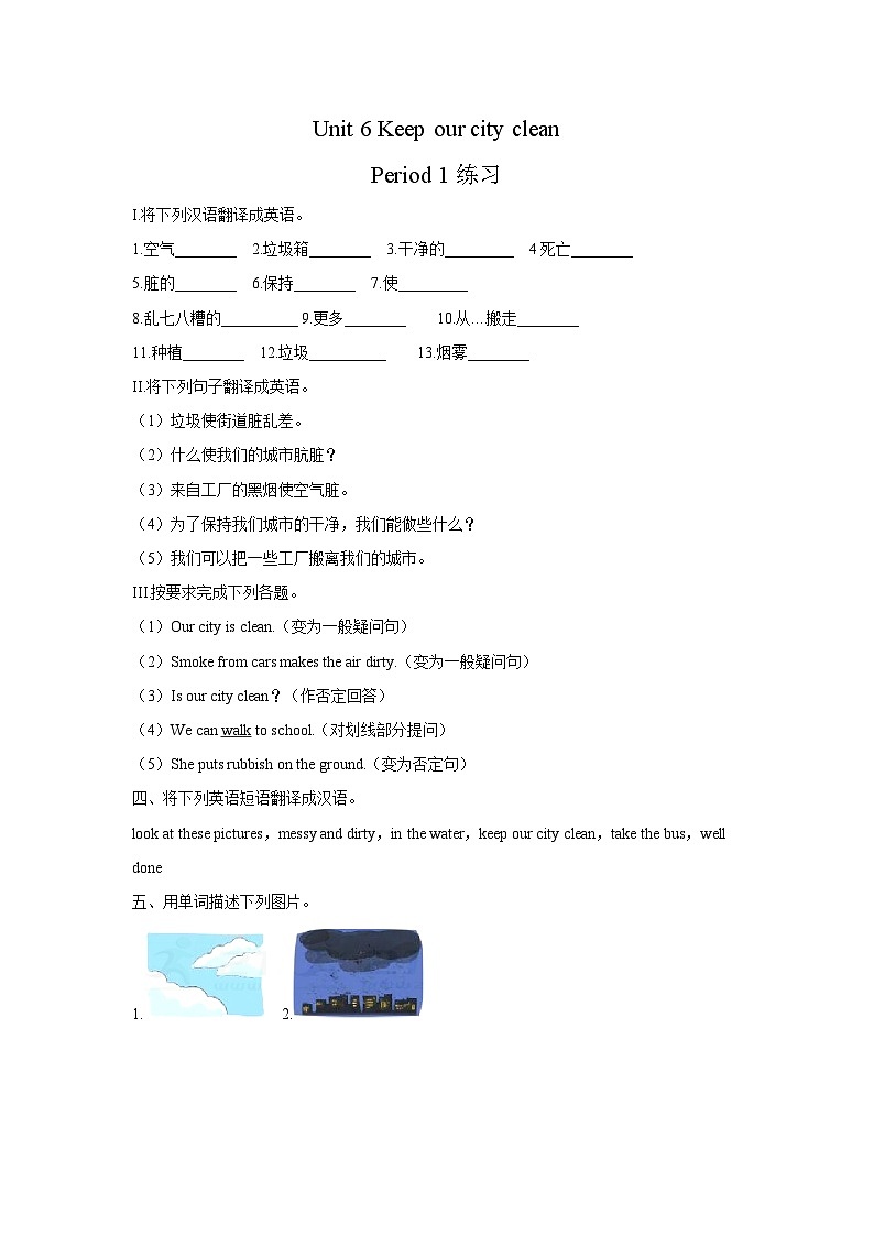 牛津译林版英语六上Unit6 Keep our city clean 第1课时 Story time（课件+教案+练习+素材）01