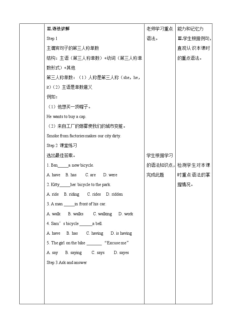 牛津译林版英语六上Unit6 Keep our city clean 第1课时 Story time（课件+教案+练习+素材）03