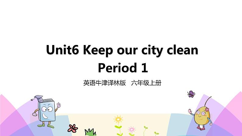 牛津译林版英语六上Unit6 Keep our city clean 第1课时 Story time（课件+教案+练习+素材）01