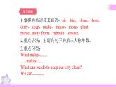 牛津译林版英语六上Unit6 Keep our city clean 第1课时 Story time（课件+教案+练习+素材）