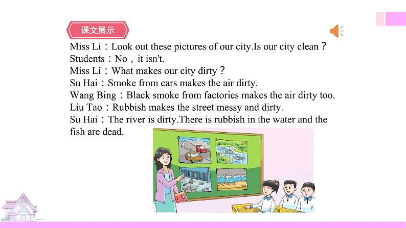 牛津译林版英语六上Unit6 Keep our city clean 第1课时 Story time（课件+教案+练习+素材）05