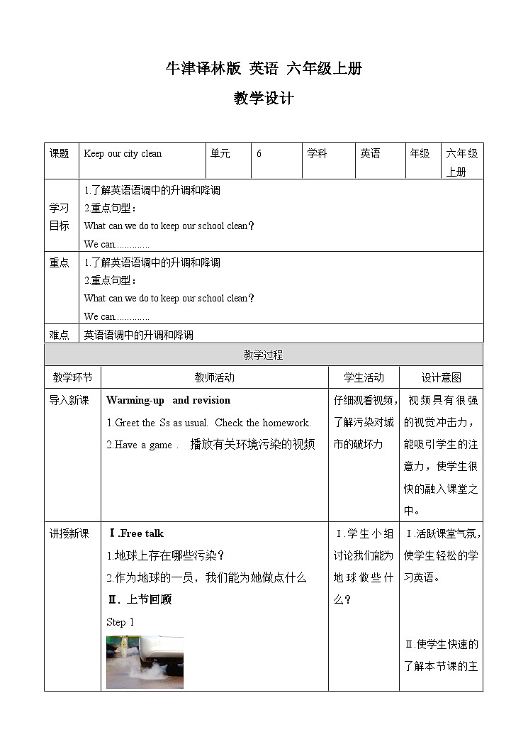 牛津译林版英语六上Unit6 Keep our city clean 第2课时 Grammar time（课件+教案+练习+素材）01