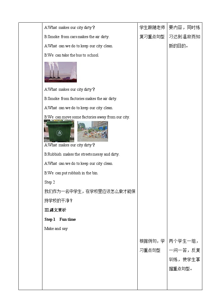 牛津译林版英语六上Unit6 Keep our city clean 第2课时 Grammar time（课件+教案+练习+素材）02