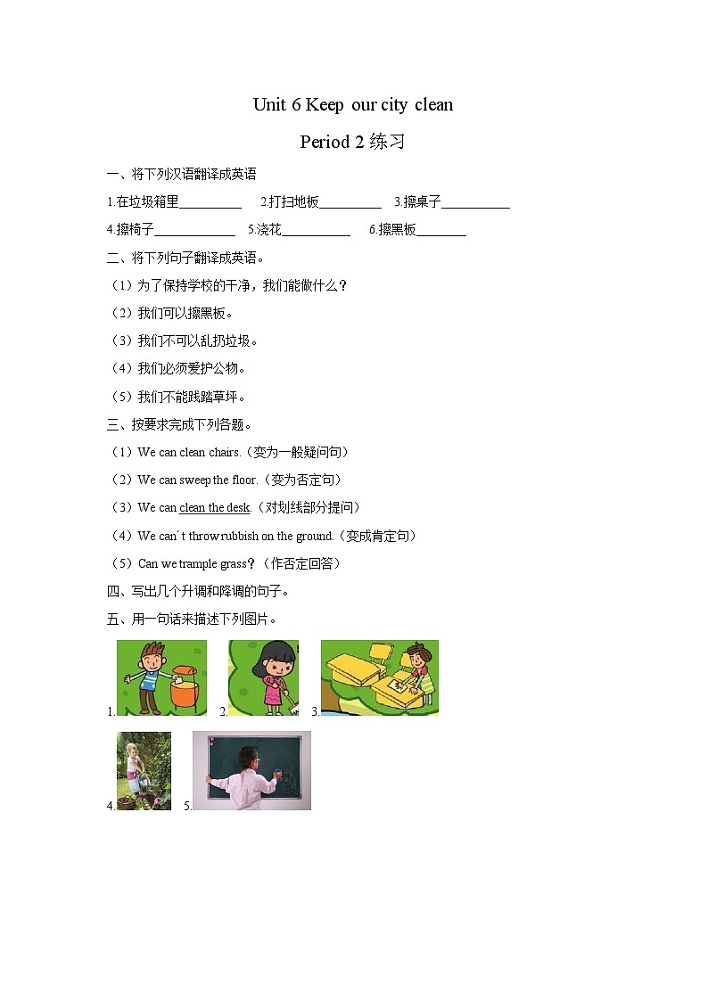 牛津译林版英语六上Unit6 Keep our city clean 第2课时 Grammar time（课件+教案+练习+素材）01