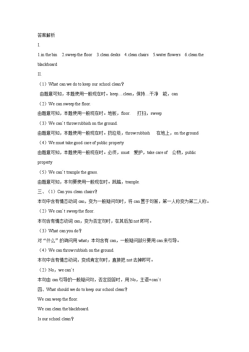 牛津译林版英语六上Unit6 Keep our city clean 第2课时 Grammar time（课件+教案+练习+素材）02