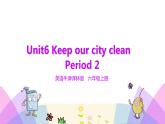 牛津译林版英语六上Unit6 Keep our city clean 第2课时 Grammar time（课件+教案+练习+素材）