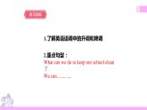 牛津译林版英语六上Unit6 Keep our city clean 第2课时 Grammar time（课件+教案+练习+素材）