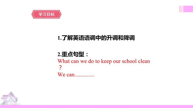 牛津译林版英语六上Unit6 Keep our city clean 第2课时 Grammar time（课件+教案+练习+素材）02