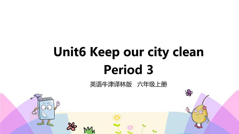 牛津译林版英语六上Unit6 Keep our city clean 第3课时 Cartoon time（课件+教案+练习+素材）01