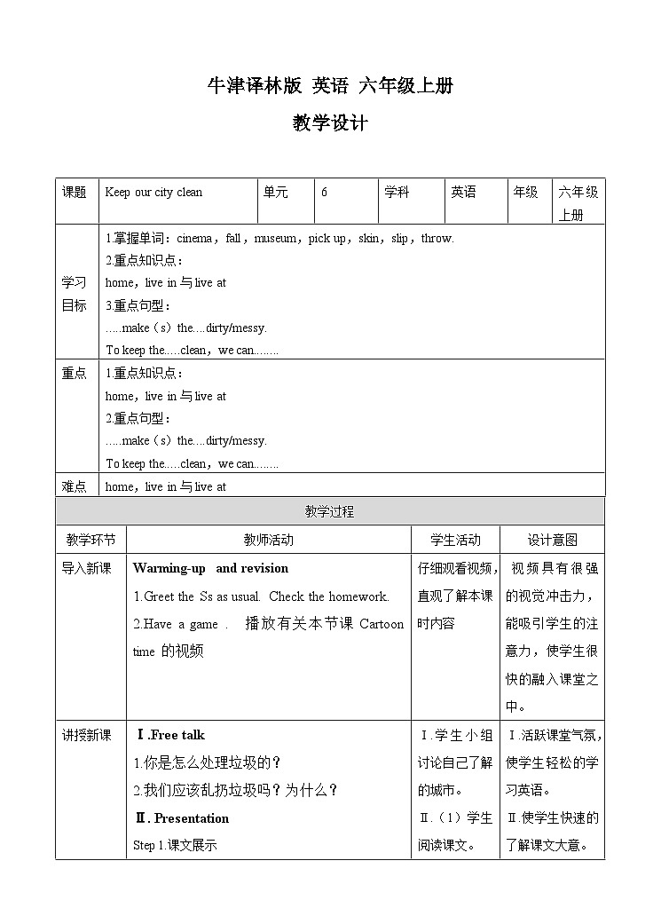 牛津译林版英语六上Unit6 Keep our city clean 第3课时 Cartoon time（课件+教案+练习+素材）01