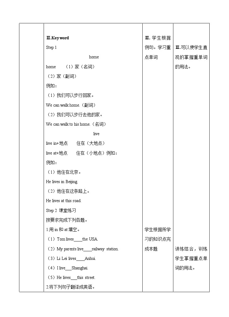 牛津译林版英语六上Unit6 Keep our city clean 第3课时 Cartoon time（课件+教案+练习+素材）03