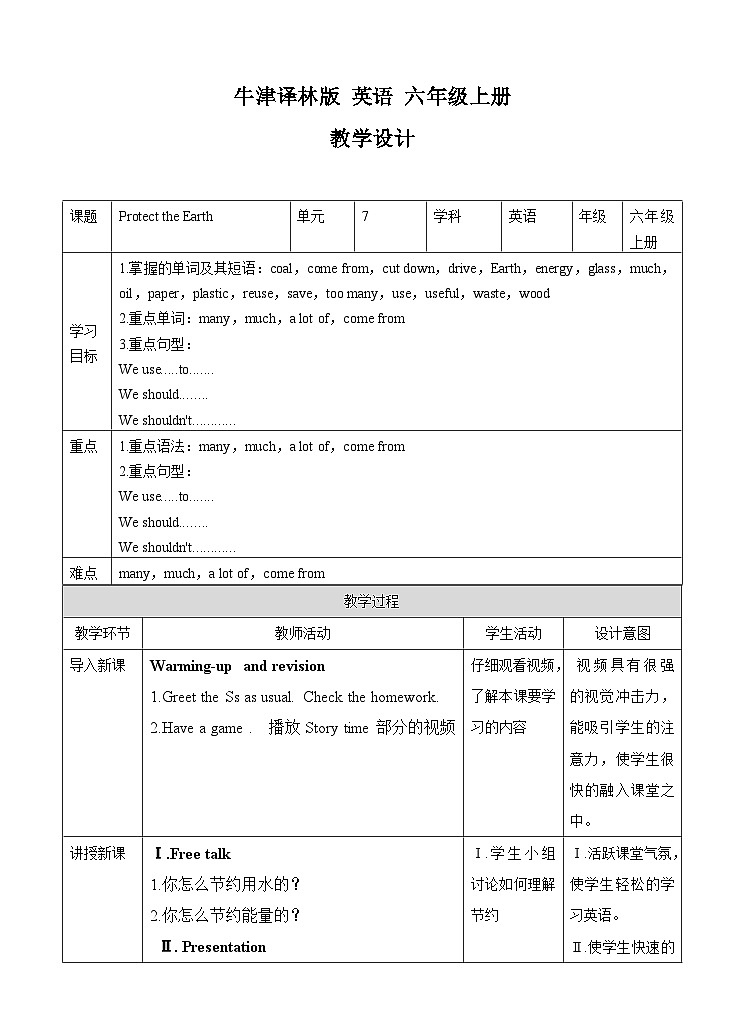 牛津译林版英语六上Unit7 Protect the Earth 第1课时 Story time（课件+教案+练习+素材）01
