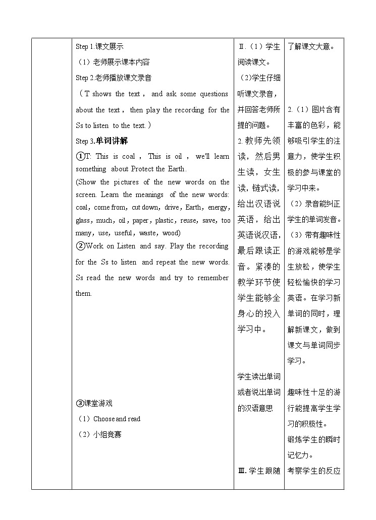 牛津译林版英语六上Unit7 Protect the Earth 第1课时 Story time（课件+教案+练习+素材）02
