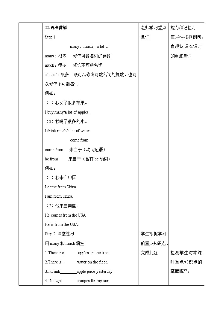 牛津译林版英语六上Unit7 Protect the Earth 第1课时 Story time（课件+教案+练习+素材）03