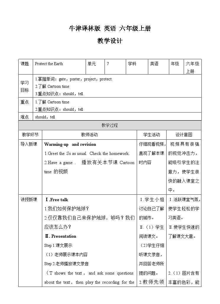 牛津译林版英语六上Unit7 Protect the Earth 第3课时 Cartoon time（课件+教案+练习+素材）01