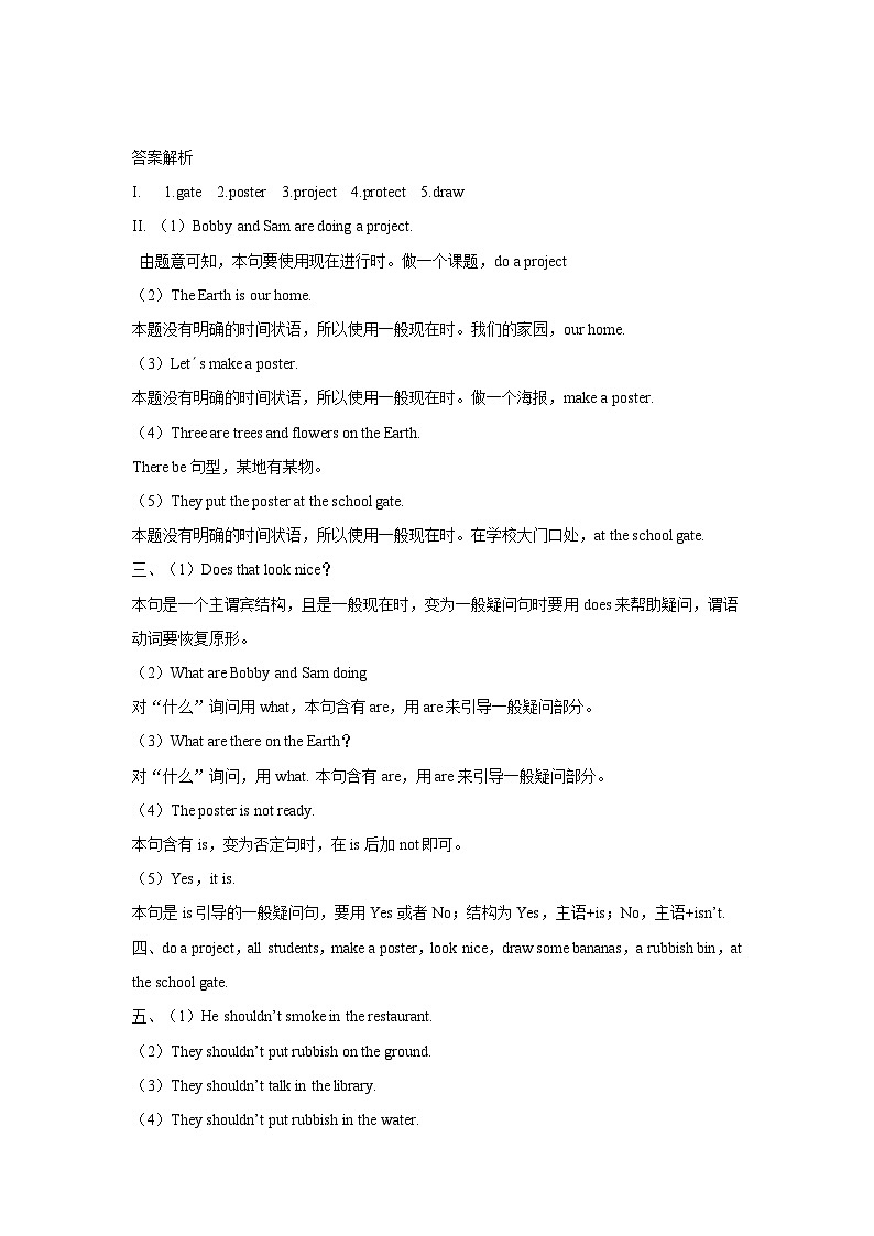牛津译林版英语六上Unit7 Protect the Earth 第3课时 Cartoon time（课件+教案+练习+素材）02