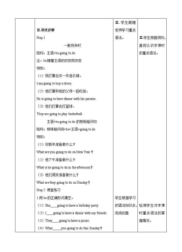 牛津译林版英语六上Unit8 Chinese New Year 第1课时 Story time（课件+教案+练习+素材）03