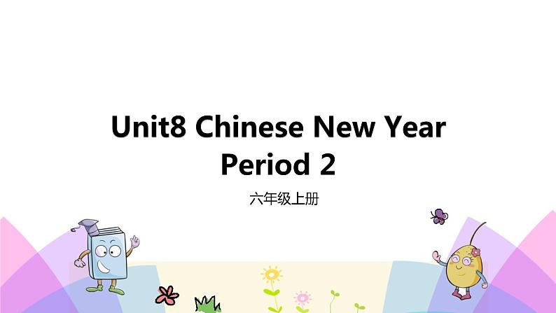 牛津译林版英语六上Unit8 Chinese New Year 第2课时 Grammar time（课件+教案+练习+素材）01