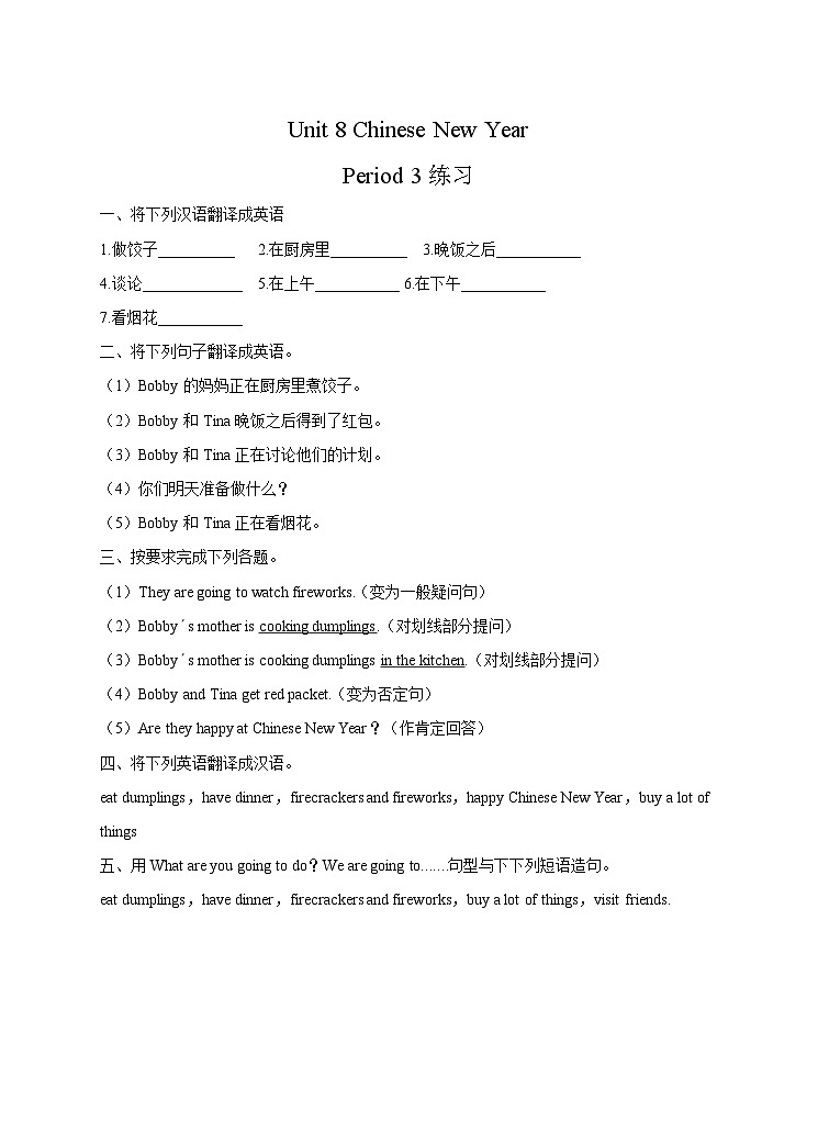 牛津译林版英语六上Unit8 Chinese New Year 第3课时 Cartoon time（课件+教案+练习+素材）01