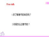 牛津譯林版英語六上Unit8 Chinese New Year 第3課時 Cartoon time（課件+教案+練習(xí)+素材）
