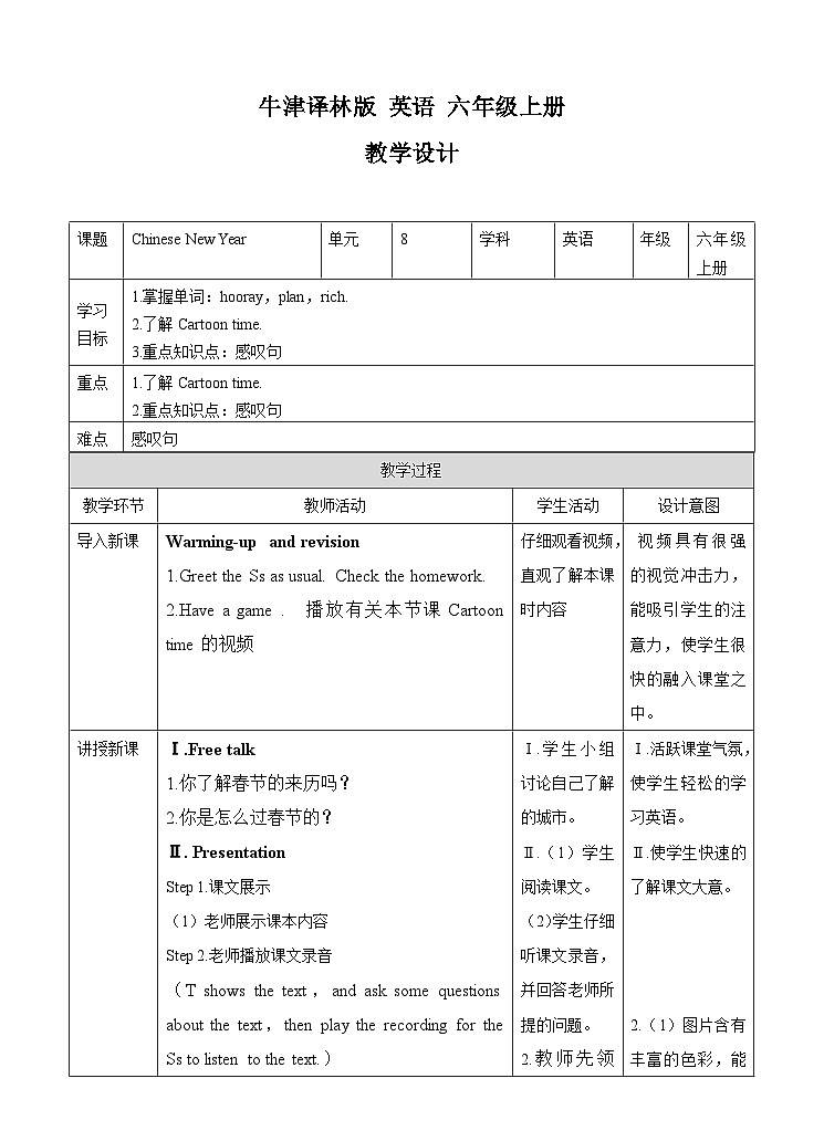 牛津译林版英语六上Unit8 Chinese New Year 第3课时 Cartoon time（课件+教案+练习+素材）01