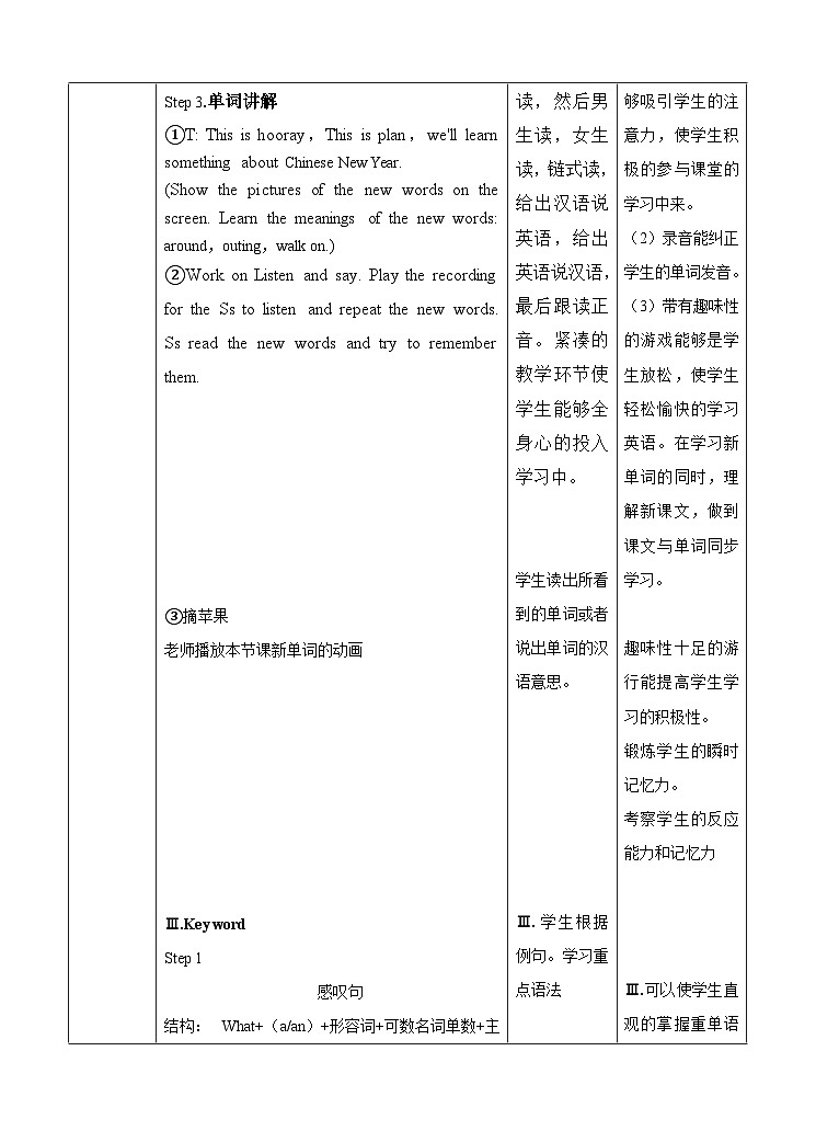 牛津译林版英语六上Unit8 Chinese New Year 第3课时 Cartoon time（课件+教案+练习+素材）02
