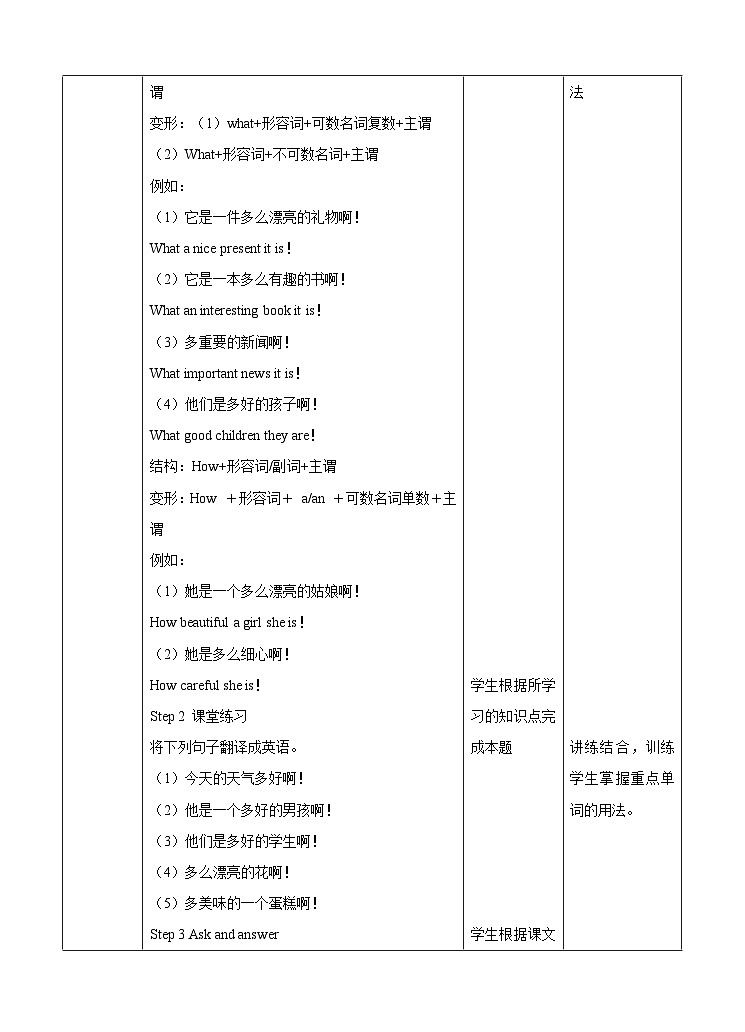 牛津译林版英语六上Unit8 Chinese New Year 第3课时 Cartoon time（课件+教案+练习+素材）03