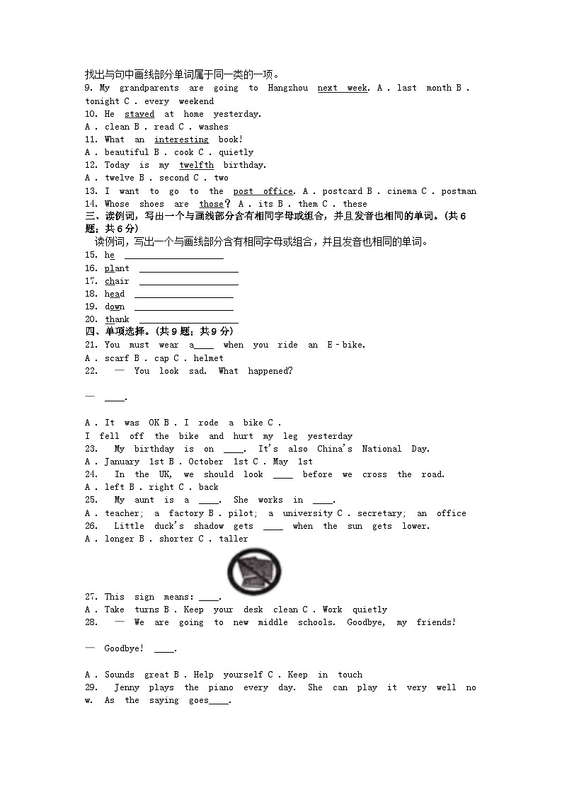 [英语][期末]浙江省宁波市慈溪市2023-2024学年六年级下学期英语期末试卷第2页