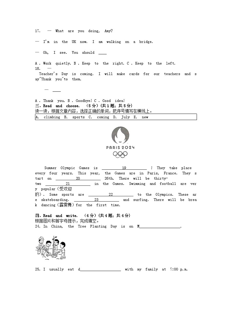 [英语][期末]浙江省宁波市鄞州区2023-2024学年五年级下学期英语期末试卷第2页