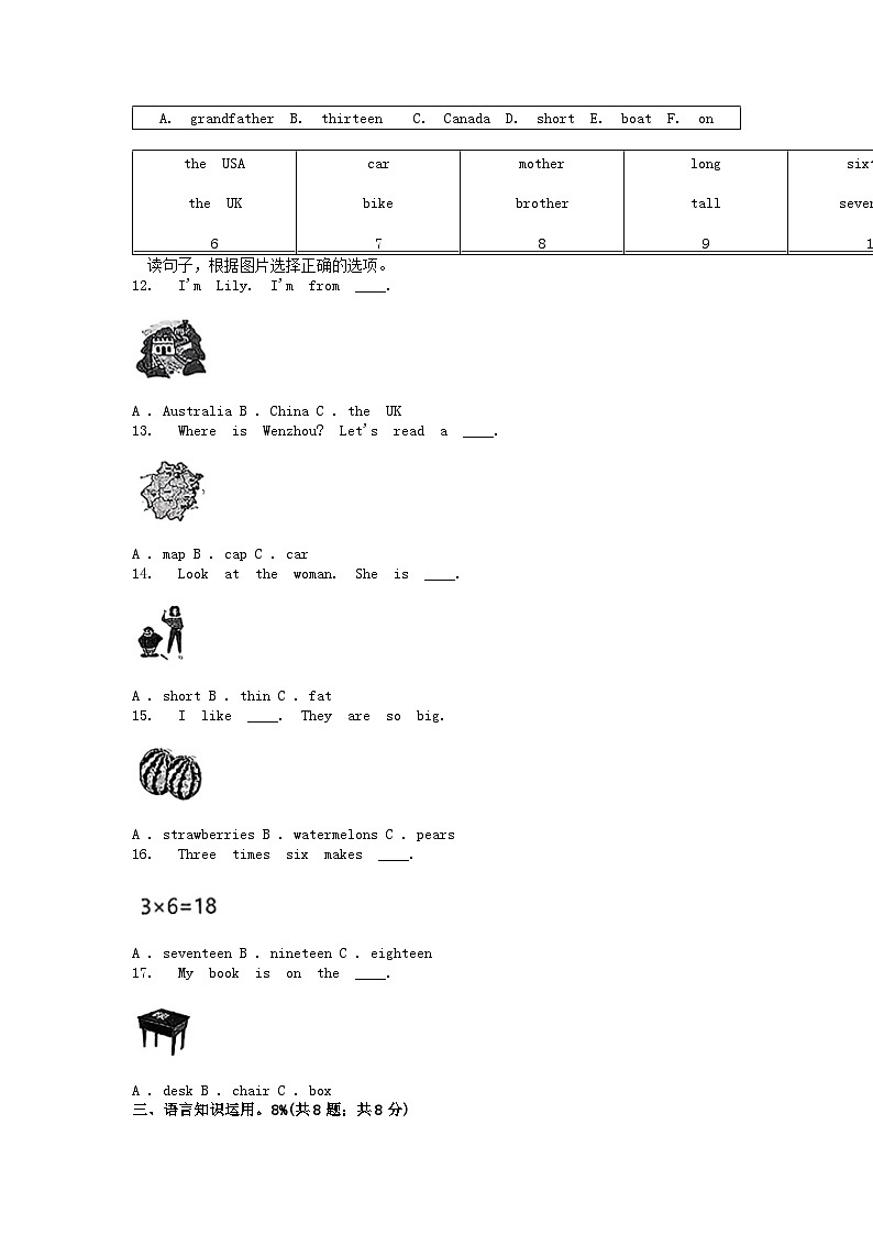 [英语][期末]浙江省温州市2023-2024学年三年级下学期英语期末试卷02